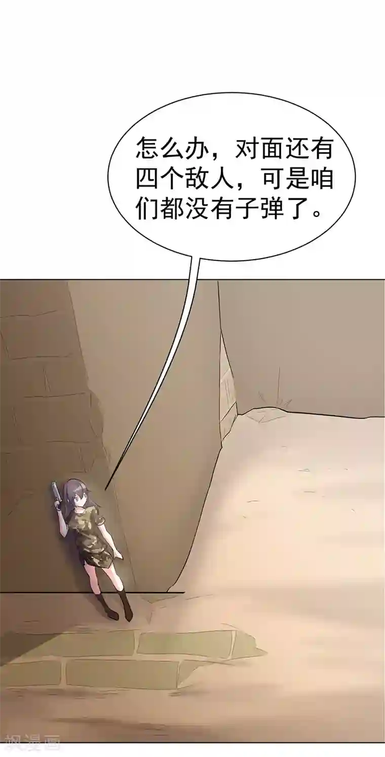 众神的女婿第104话