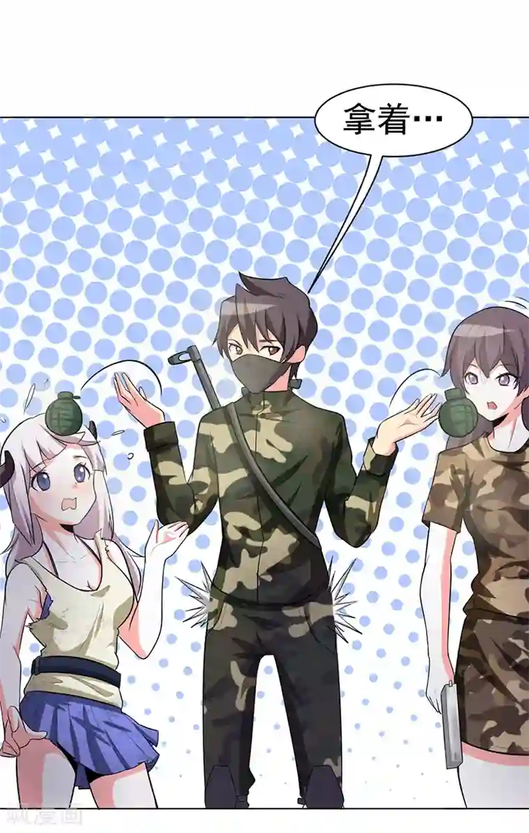 众神的女婿第104话