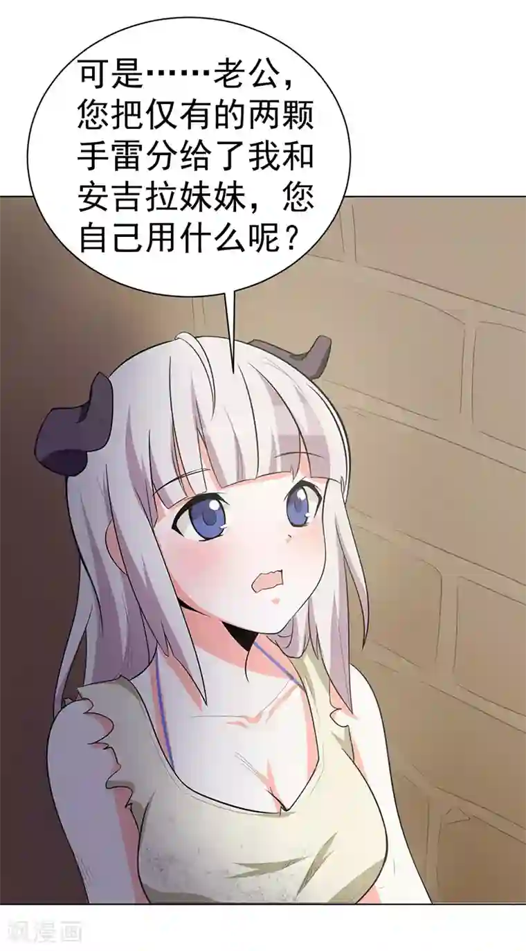 众神的女婿第104话