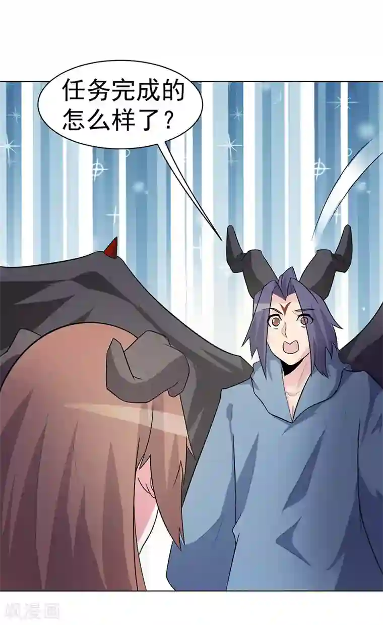 众神的女婿第105话