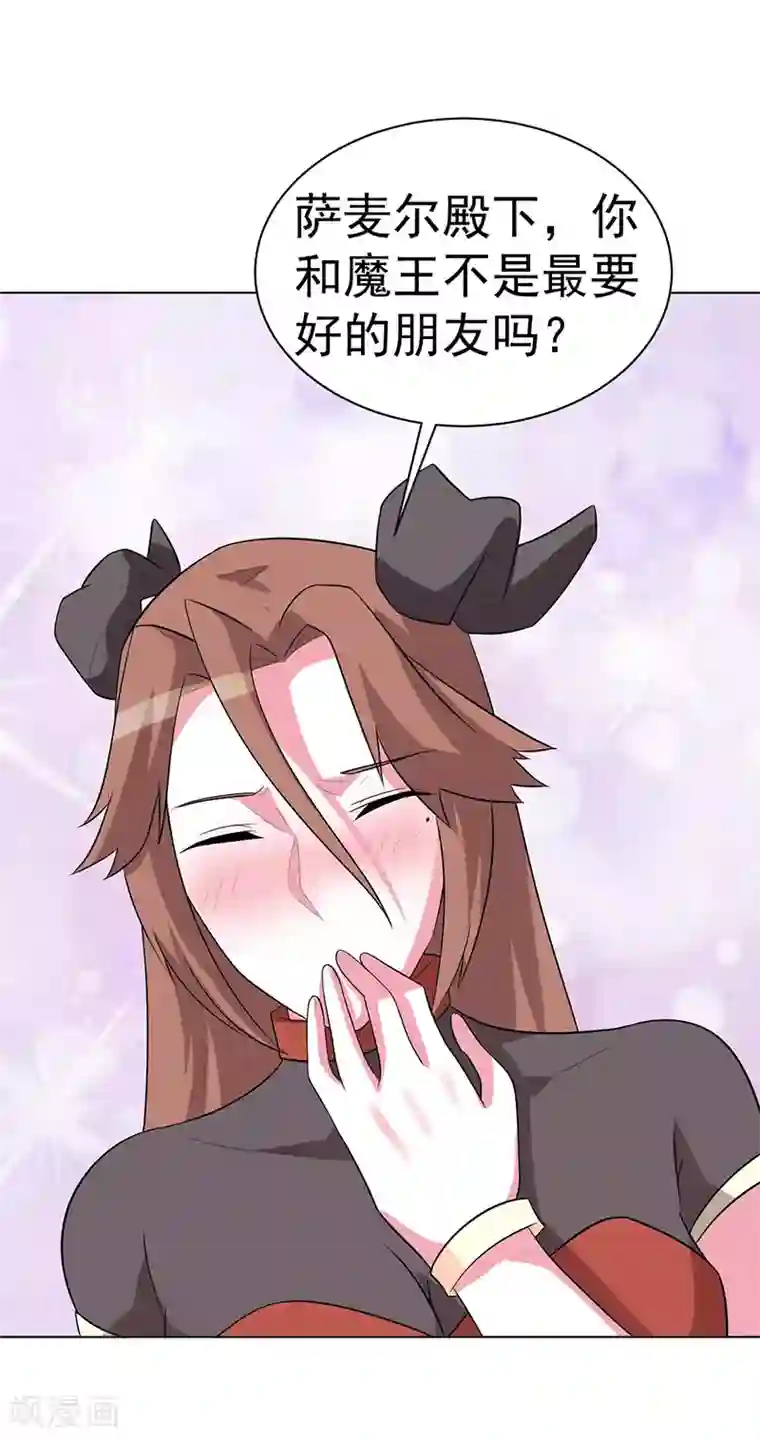 众神的女婿第105话