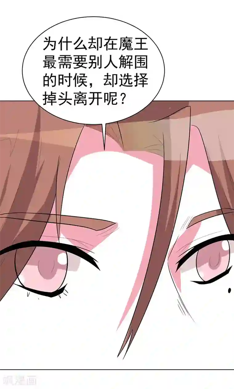 众神的女婿第105话