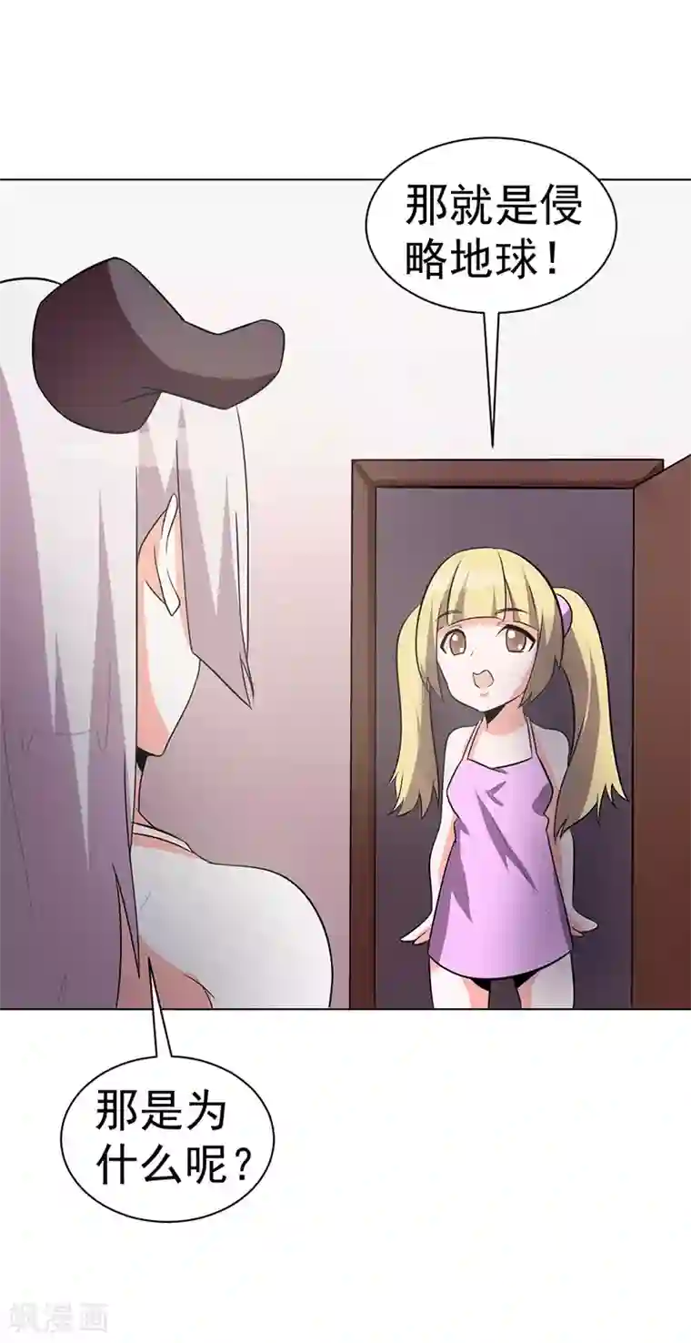 众神的女婿第105话