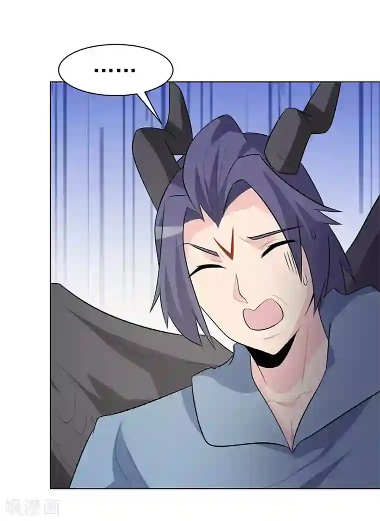 众神的女婿第105话