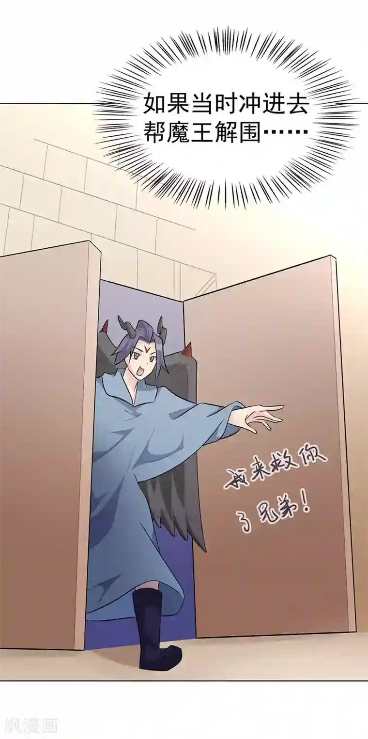 众神的女婿第105话