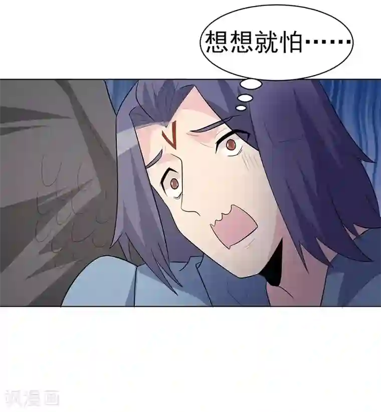 众神的女婿第105话