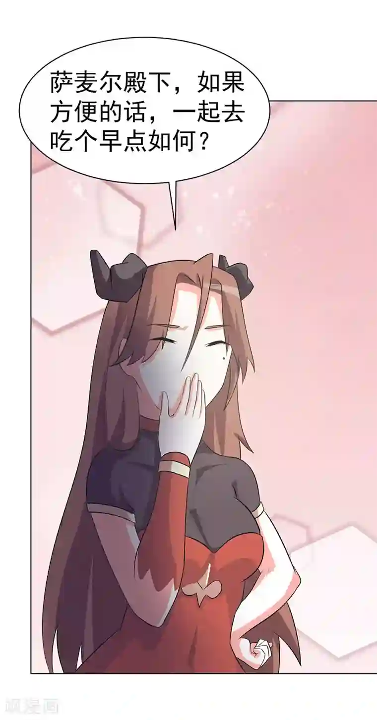 众神的女婿第105话