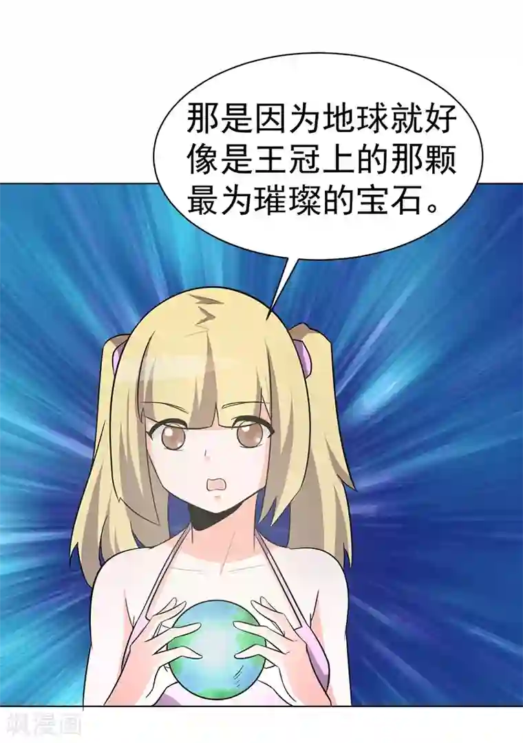 众神的女婿第105话