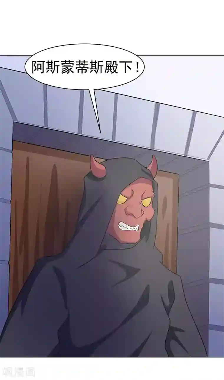 众神的女婿第105话