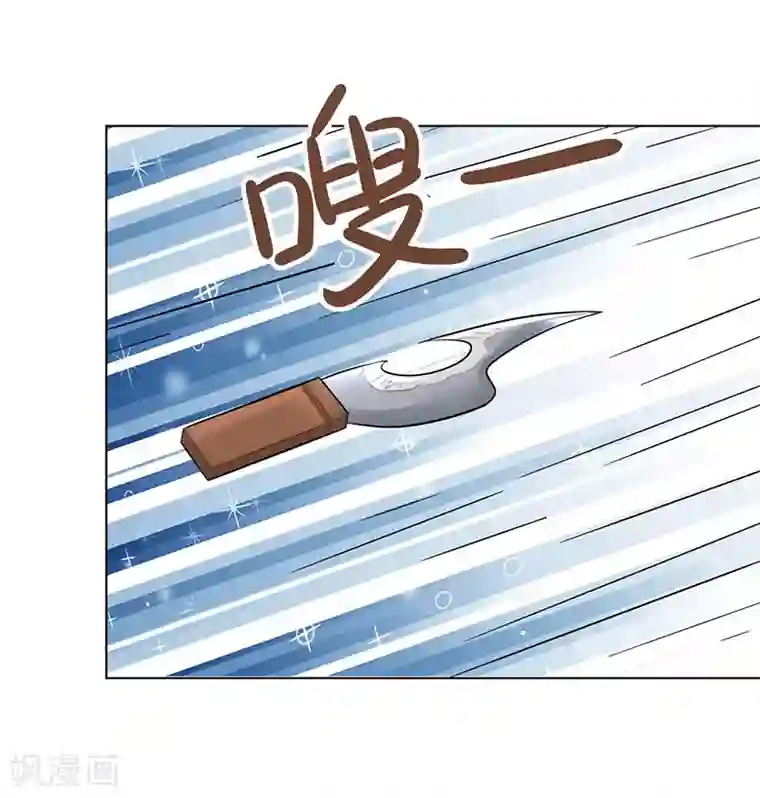 众神的女婿第105话