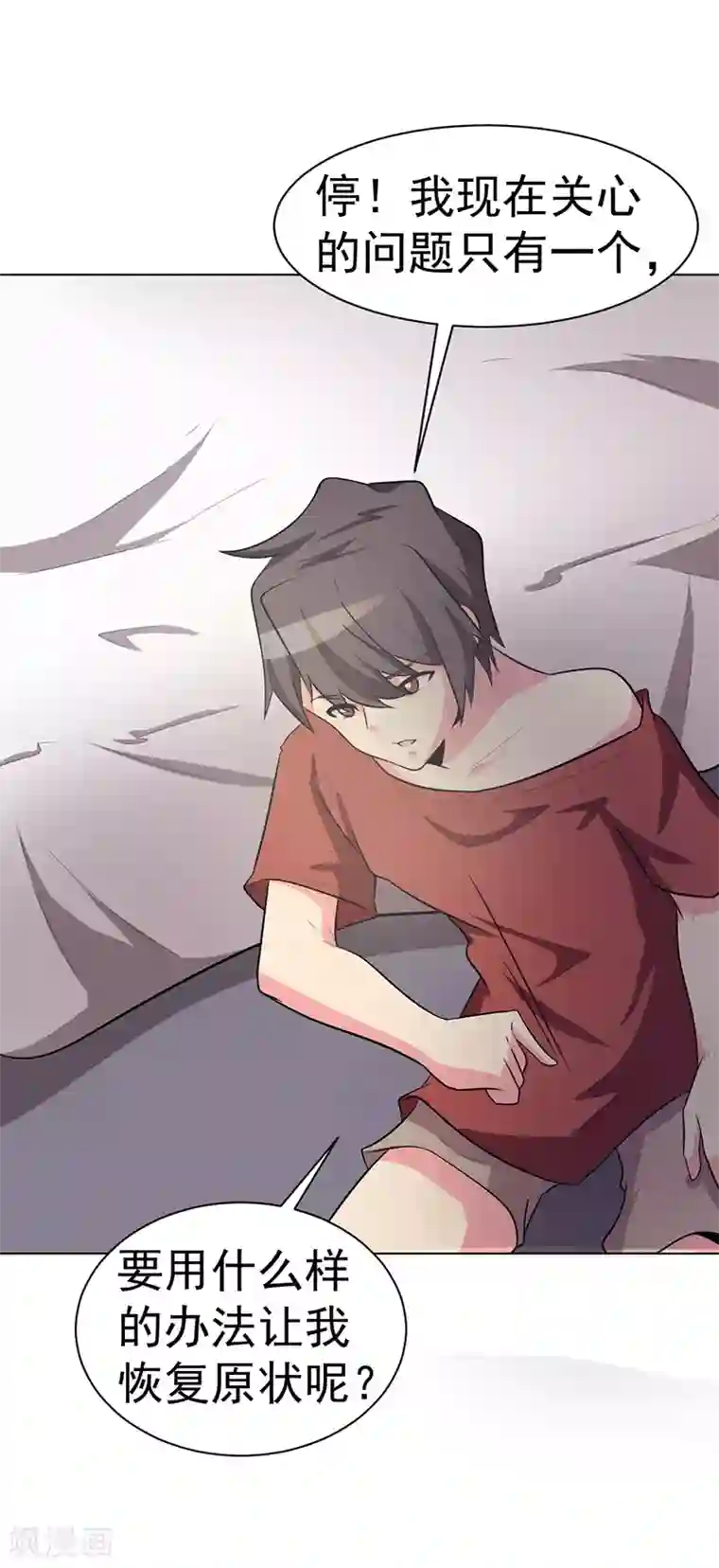 众神的女婿第105话