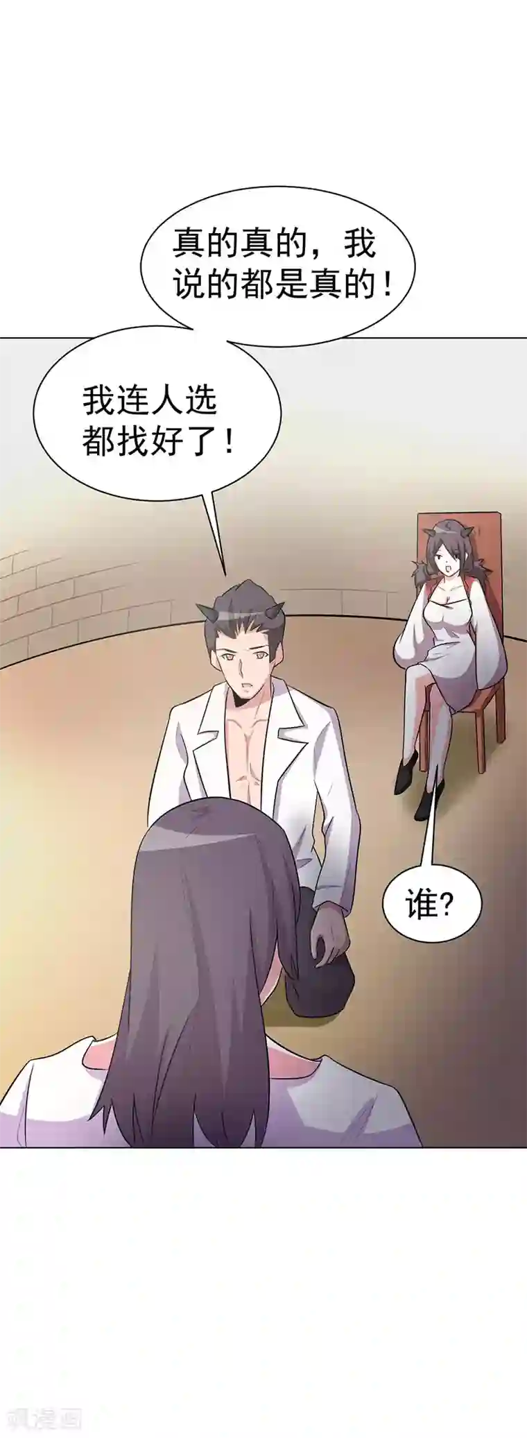 yin熟盛宴村上凉第106话