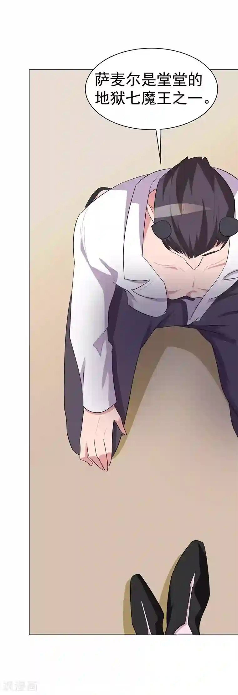 众神的女婿第107话