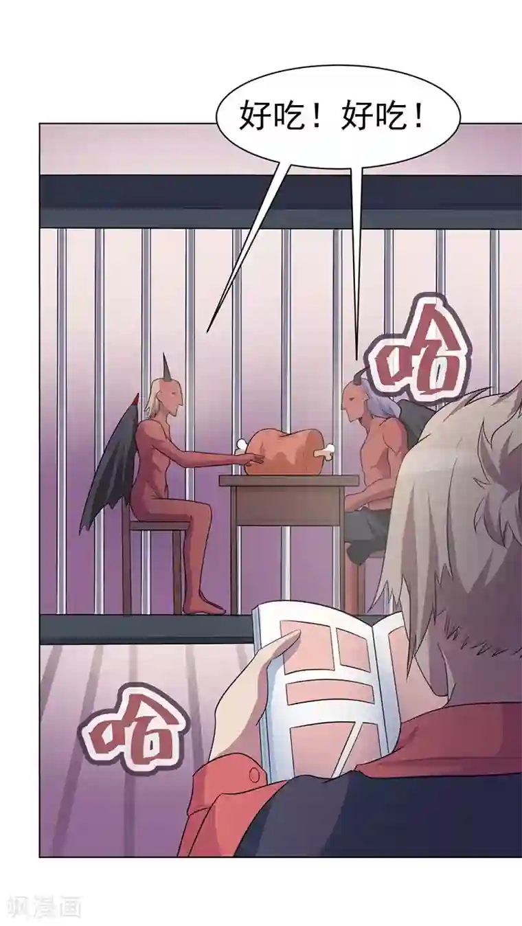 众神的女婿第107话