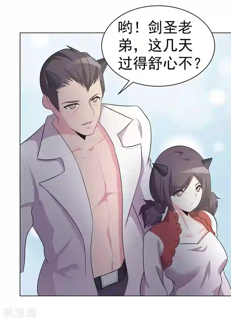 众神的女婿第107话