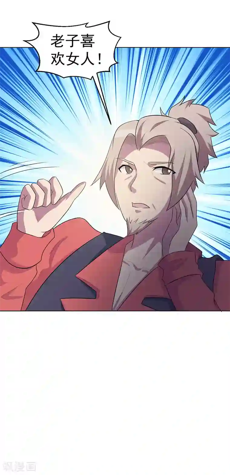 众神的女婿第107话