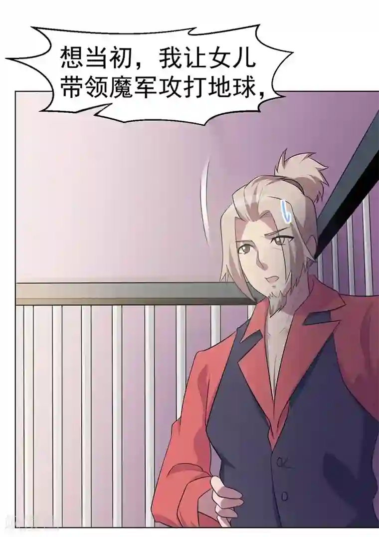 众神的女婿第107话