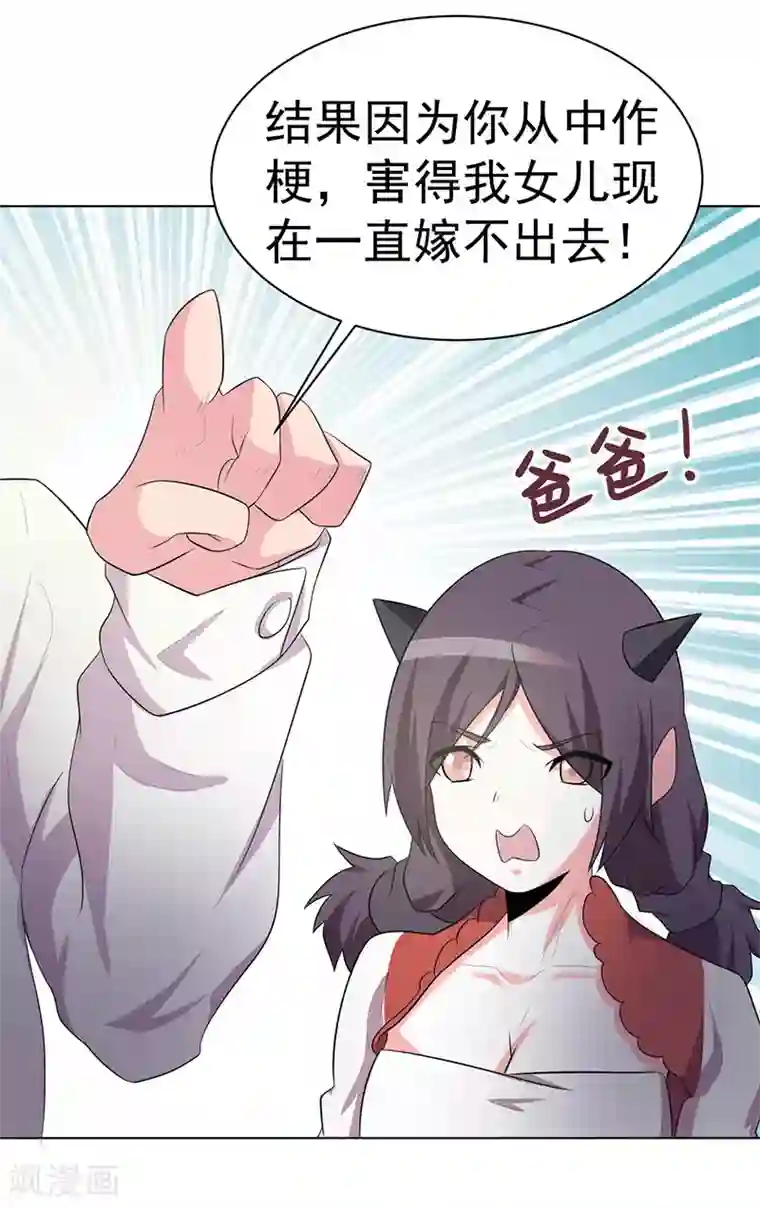 众神的女婿第107话