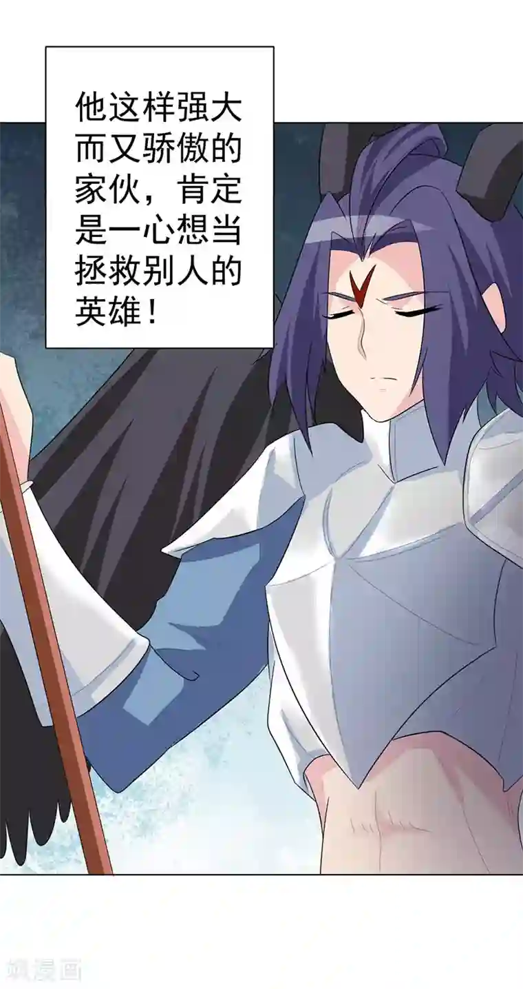 众神的女婿第107话