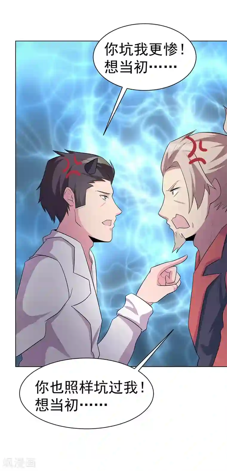 众神的女婿第107话