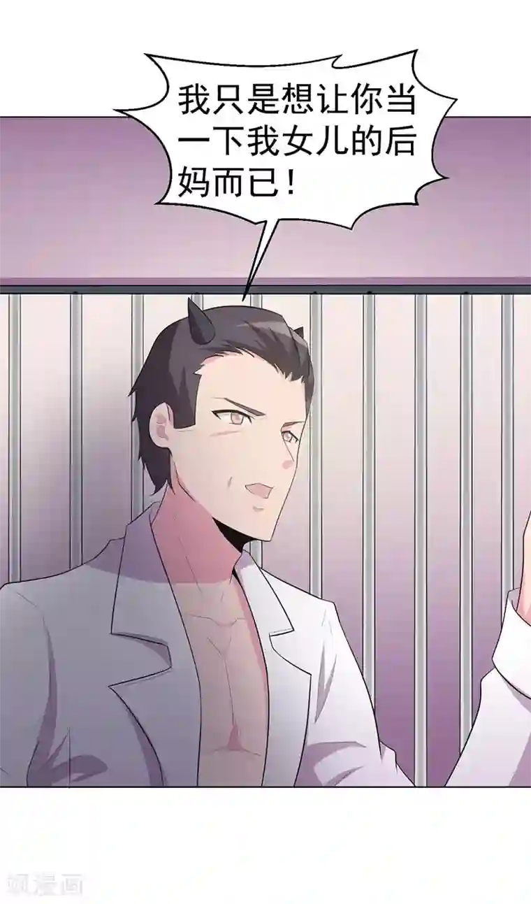 众神的女婿第107话