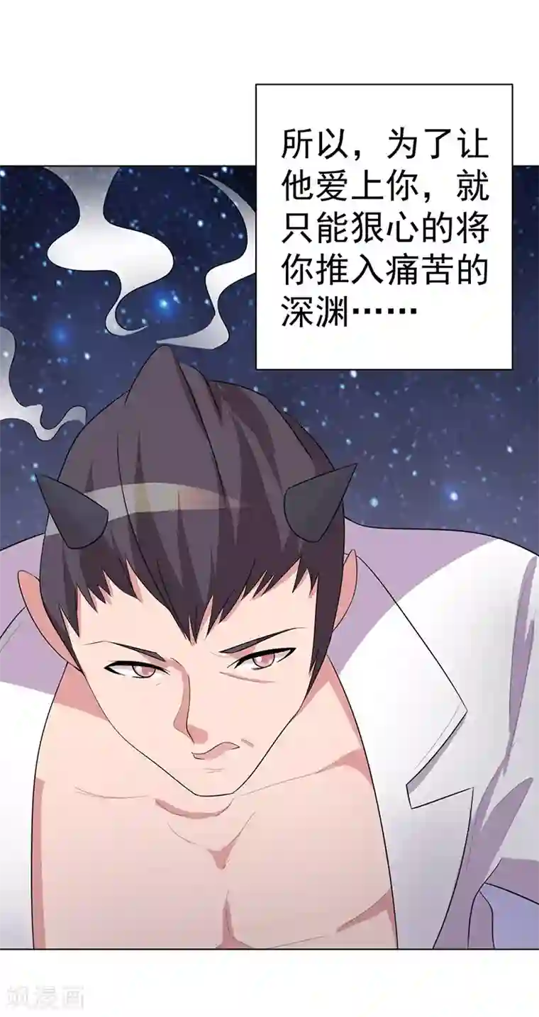 众神的女婿第107话