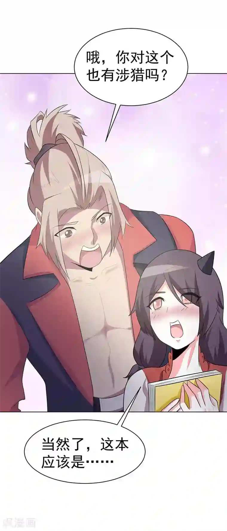 众神的女婿第107话