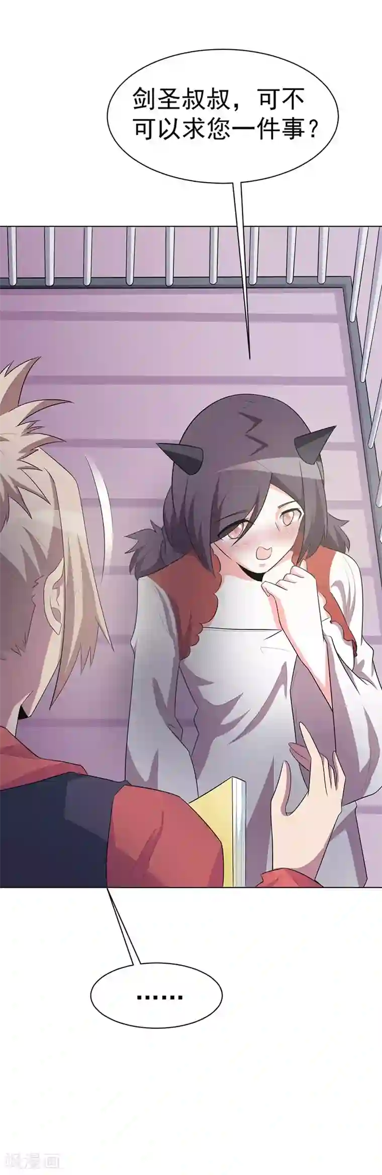 众神的女婿第107话