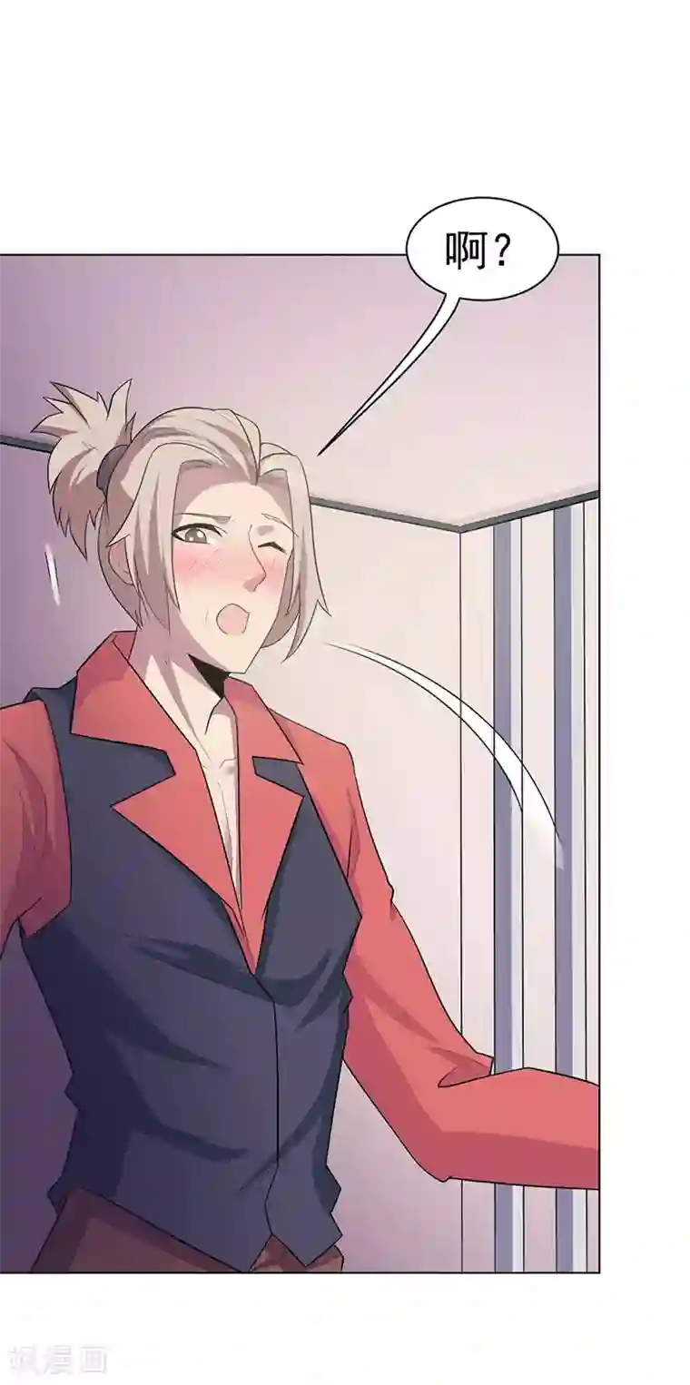 众神的女婿第107话