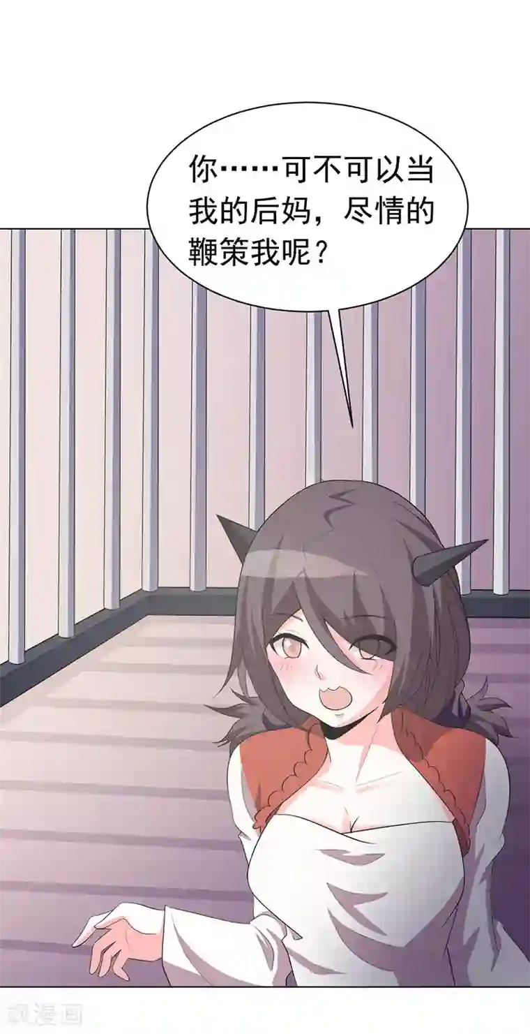 众神的女婿第107话