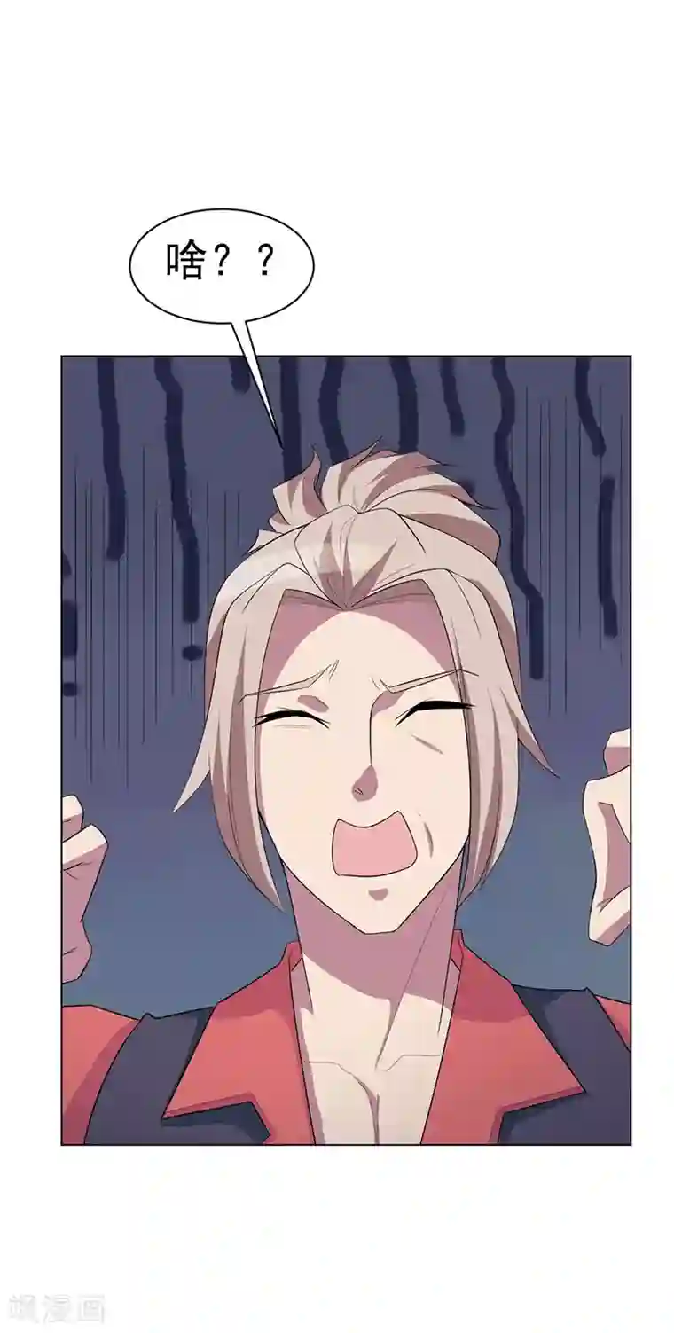 众神的女婿第107话