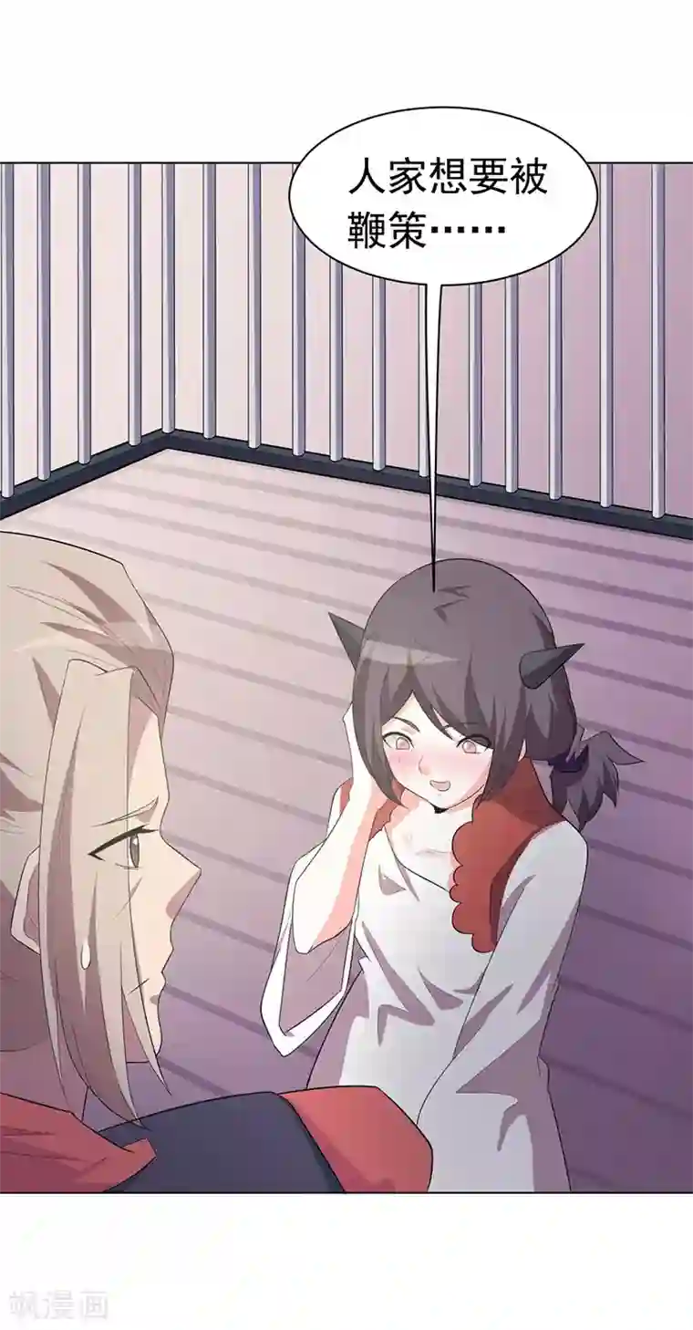 众神的女婿第107话