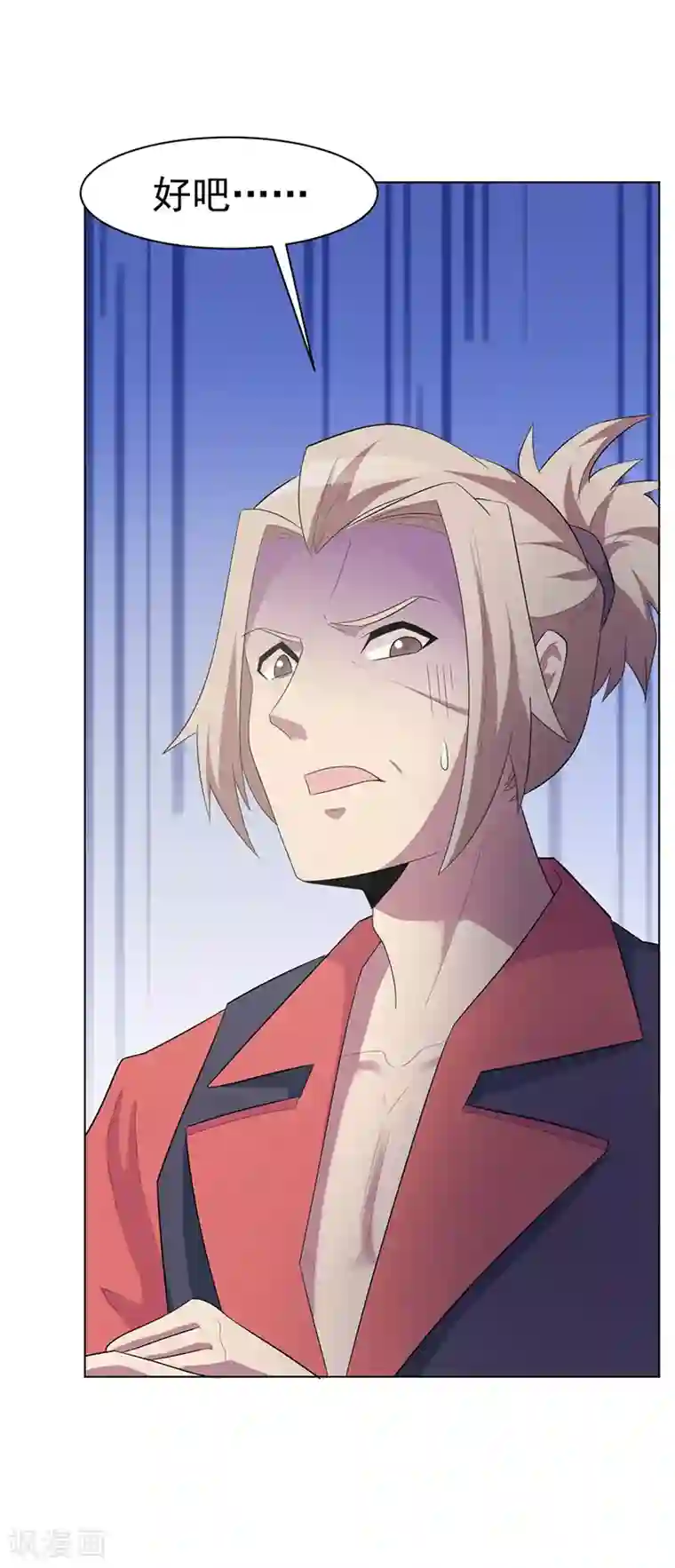 众神的女婿第107话