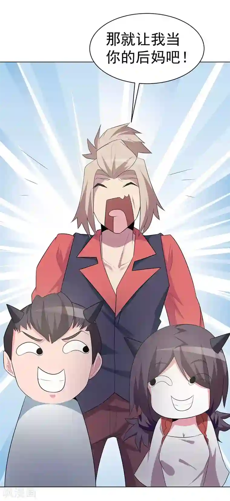 众神的女婿第107话