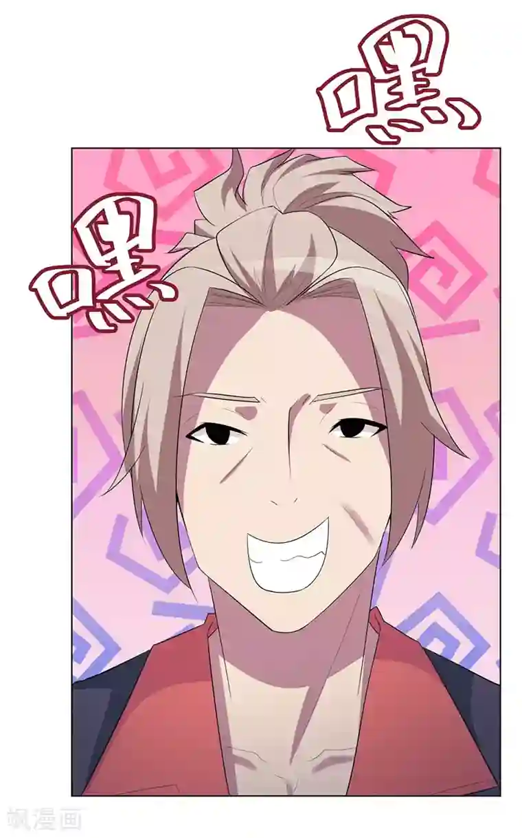 众神的女婿第107话