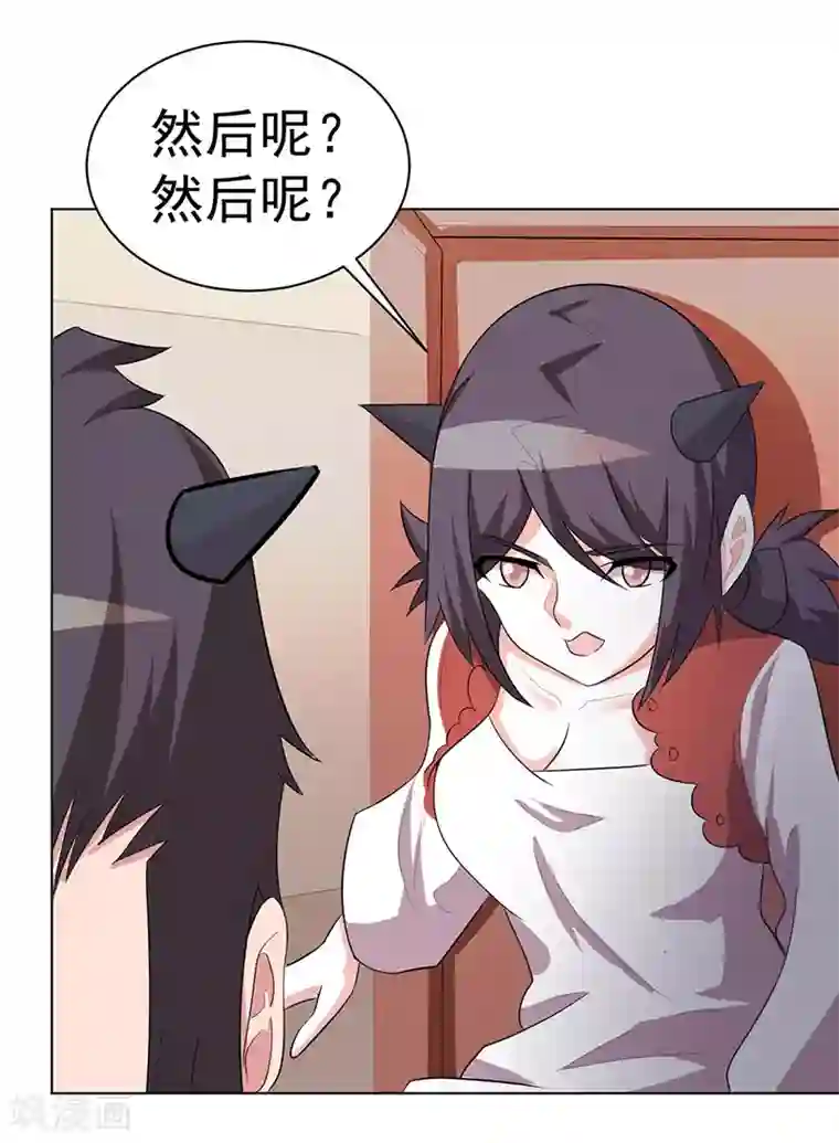 众神的女婿第107话