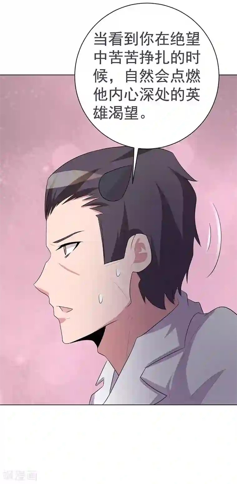 众神的女婿第107话