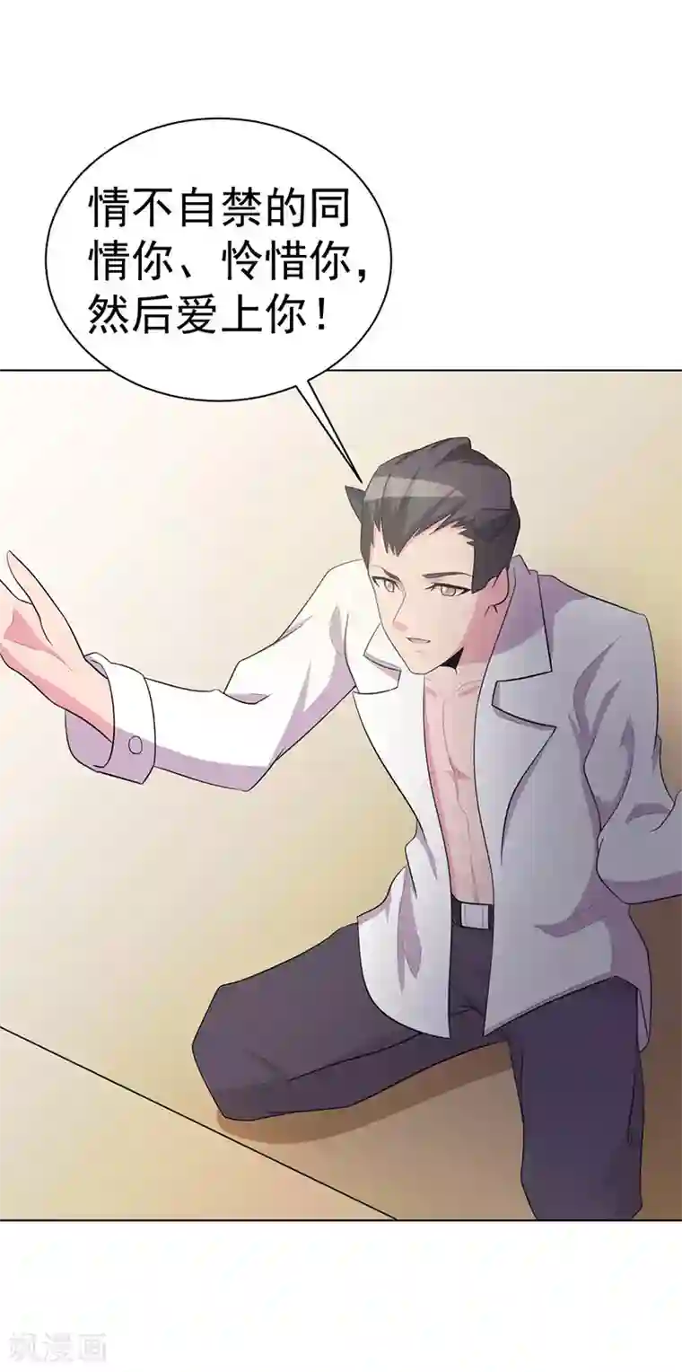 众神的女婿第107话