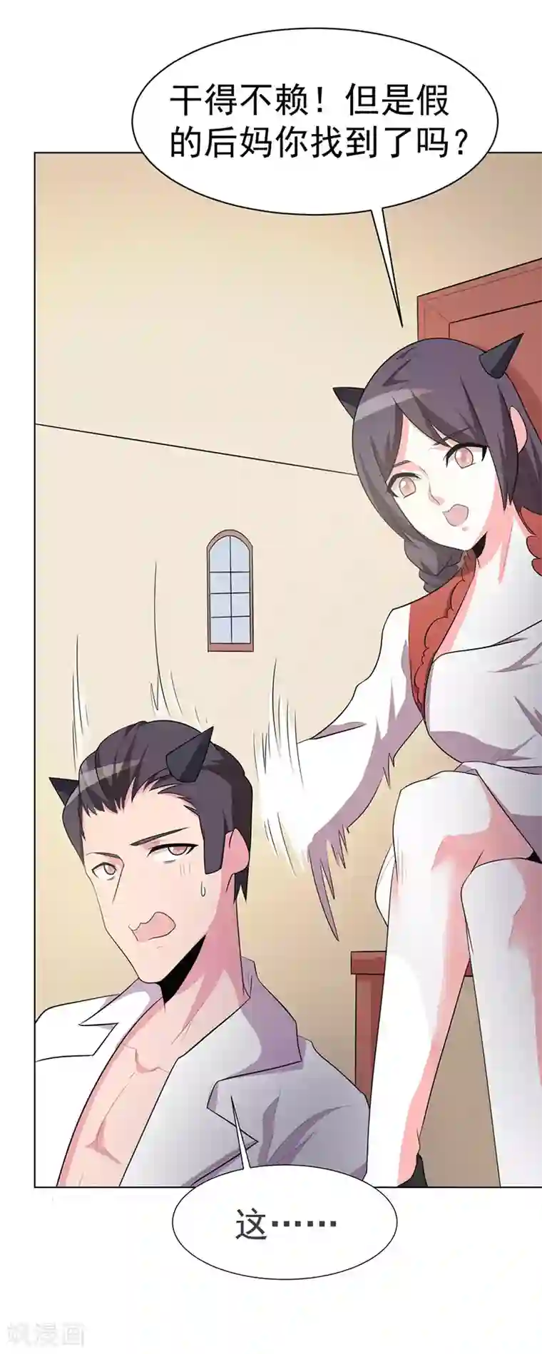 众神的女婿第107话