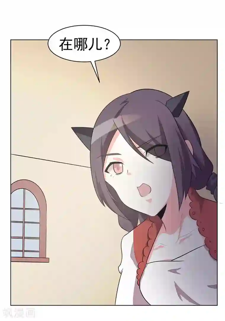 众神的女婿第107话