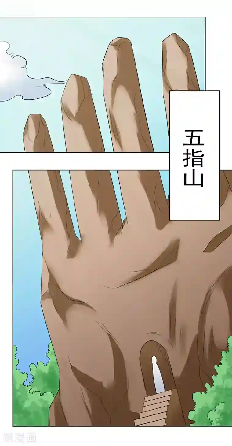 众神的女婿第108话