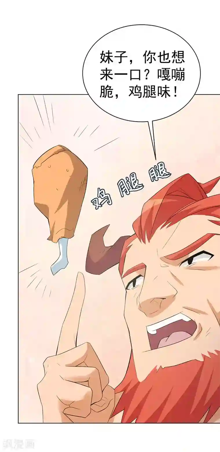 众神的女婿第108话