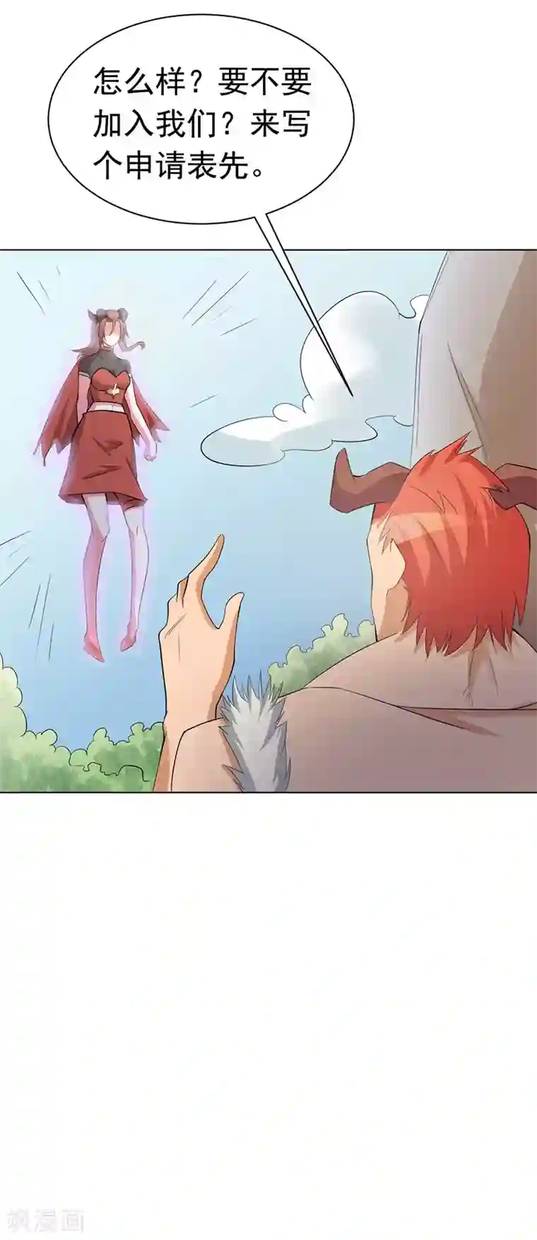 众神的女婿第108话