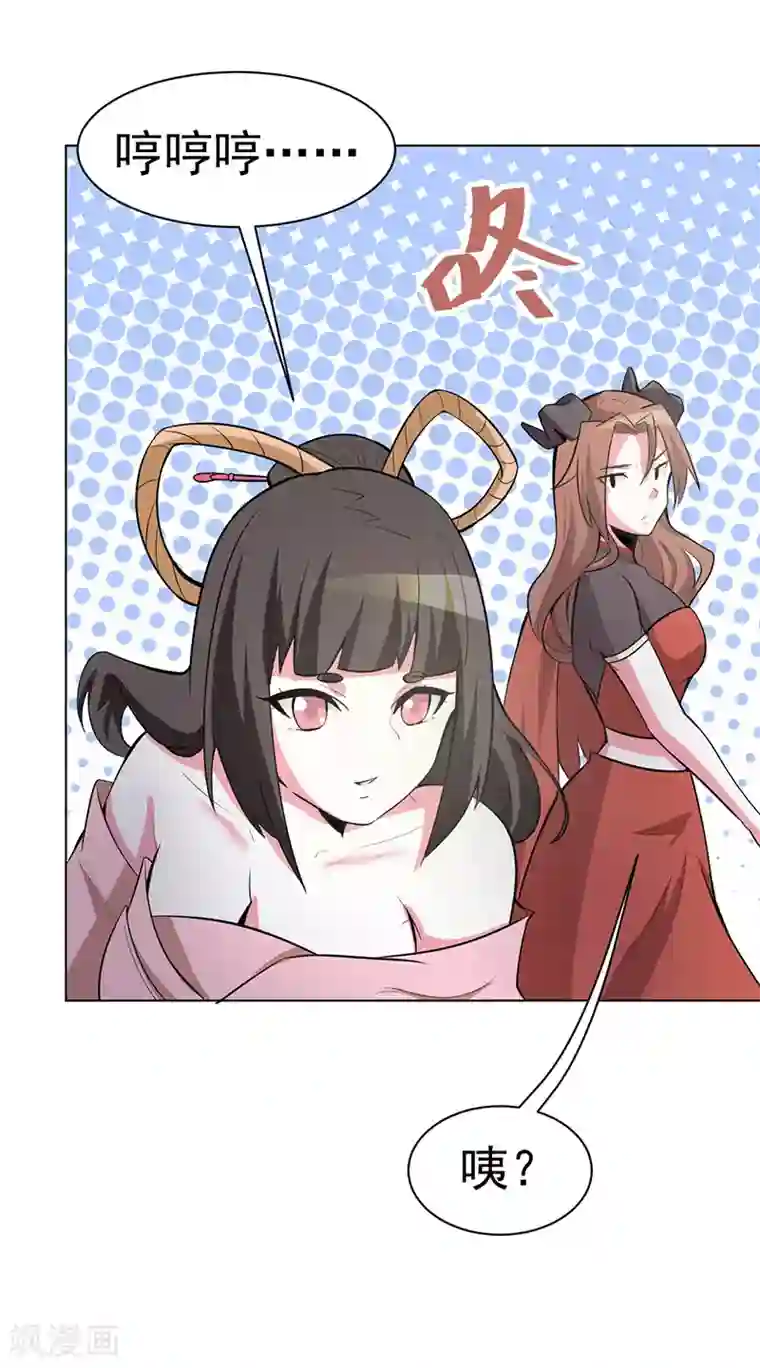 众神的女婿第108话