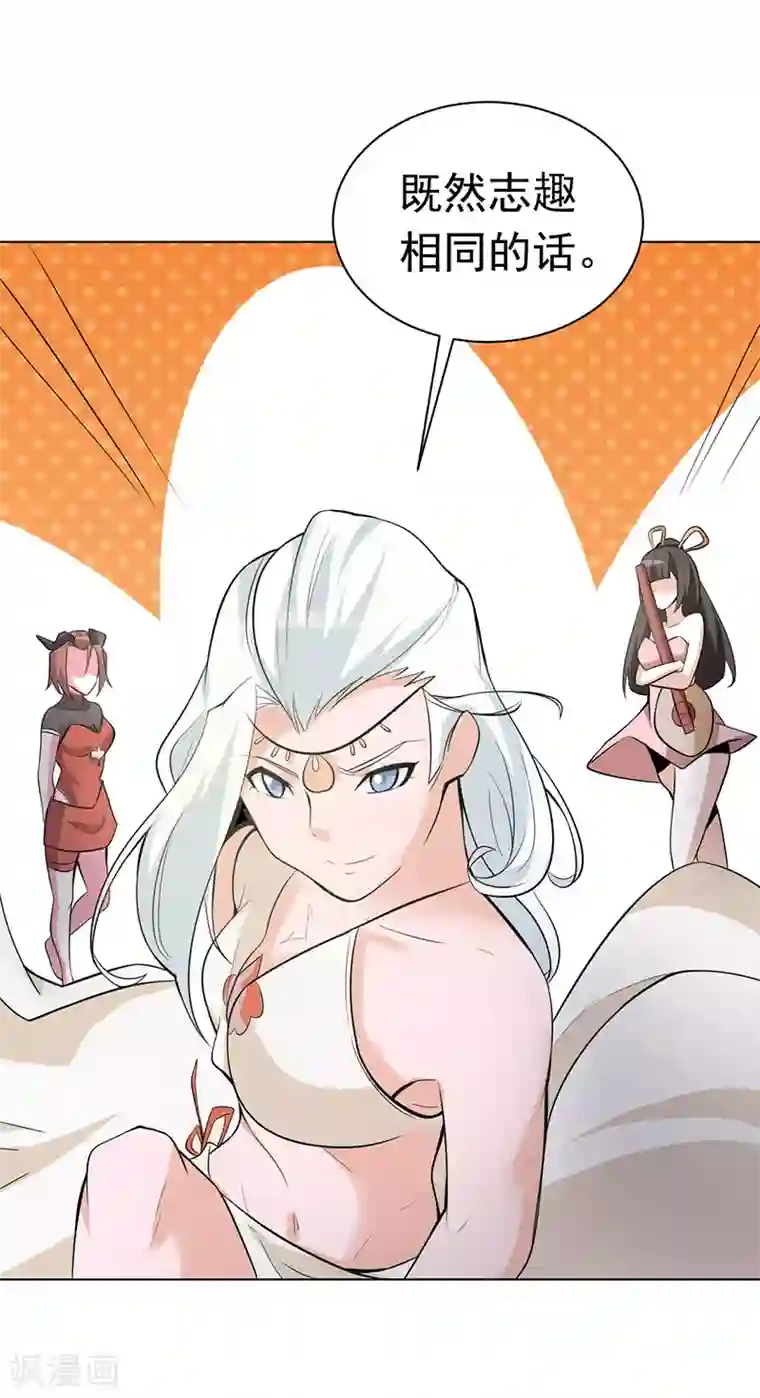 众神的女婿第108话