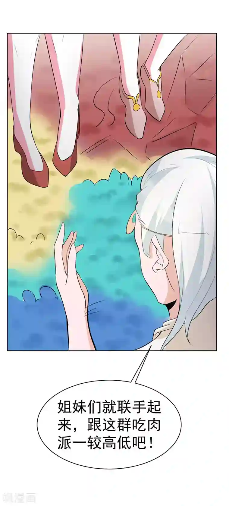 众神的女婿第108话