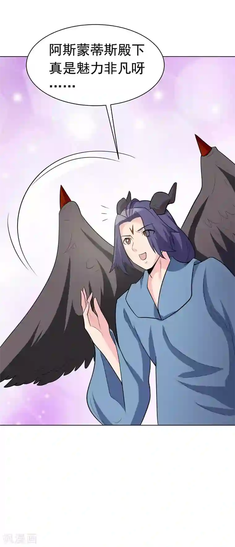 众神的女婿第108话