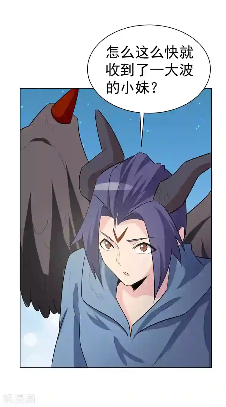 众神的女婿第108话