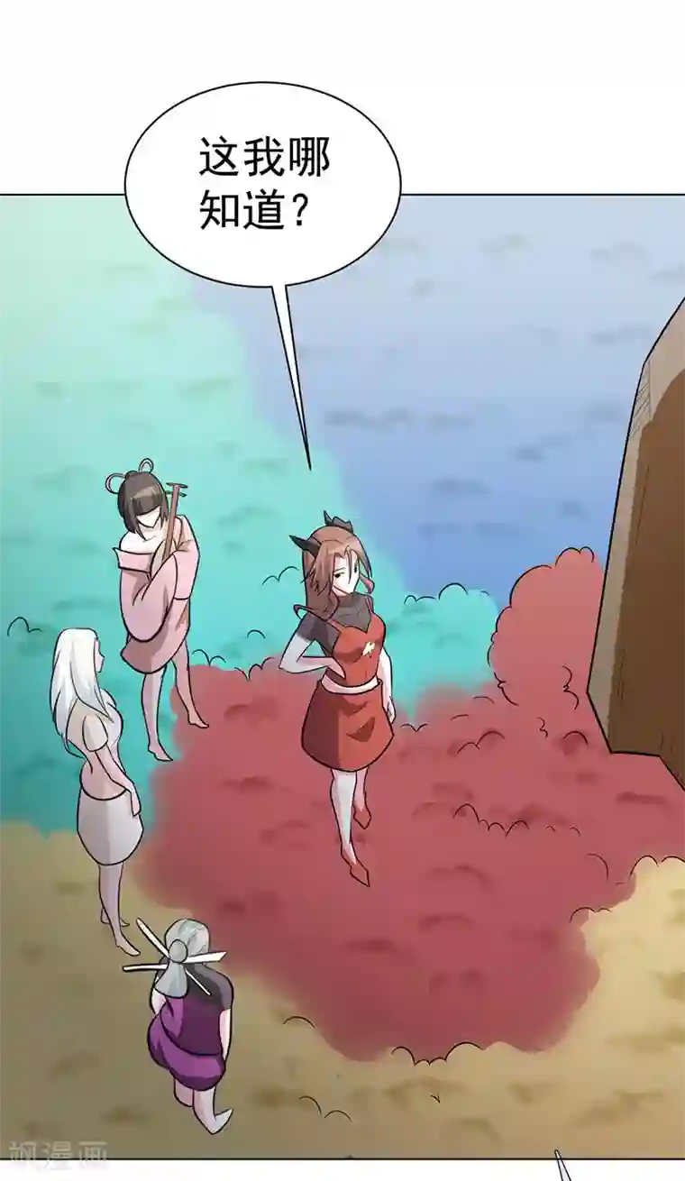 众神的女婿第108话