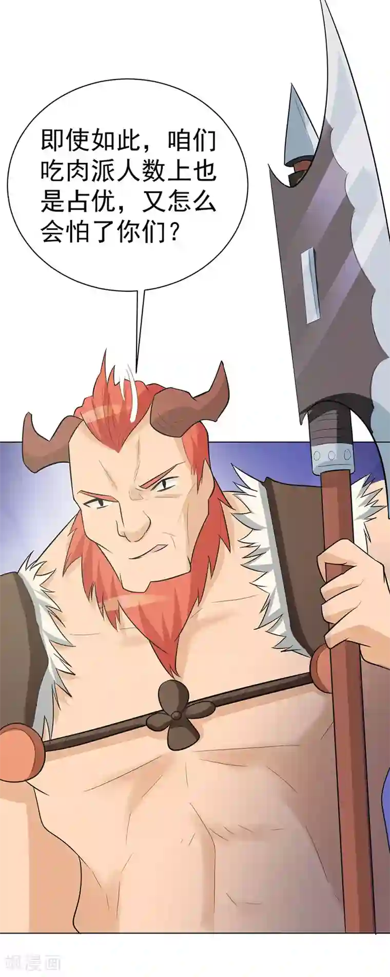 众神的女婿第108话